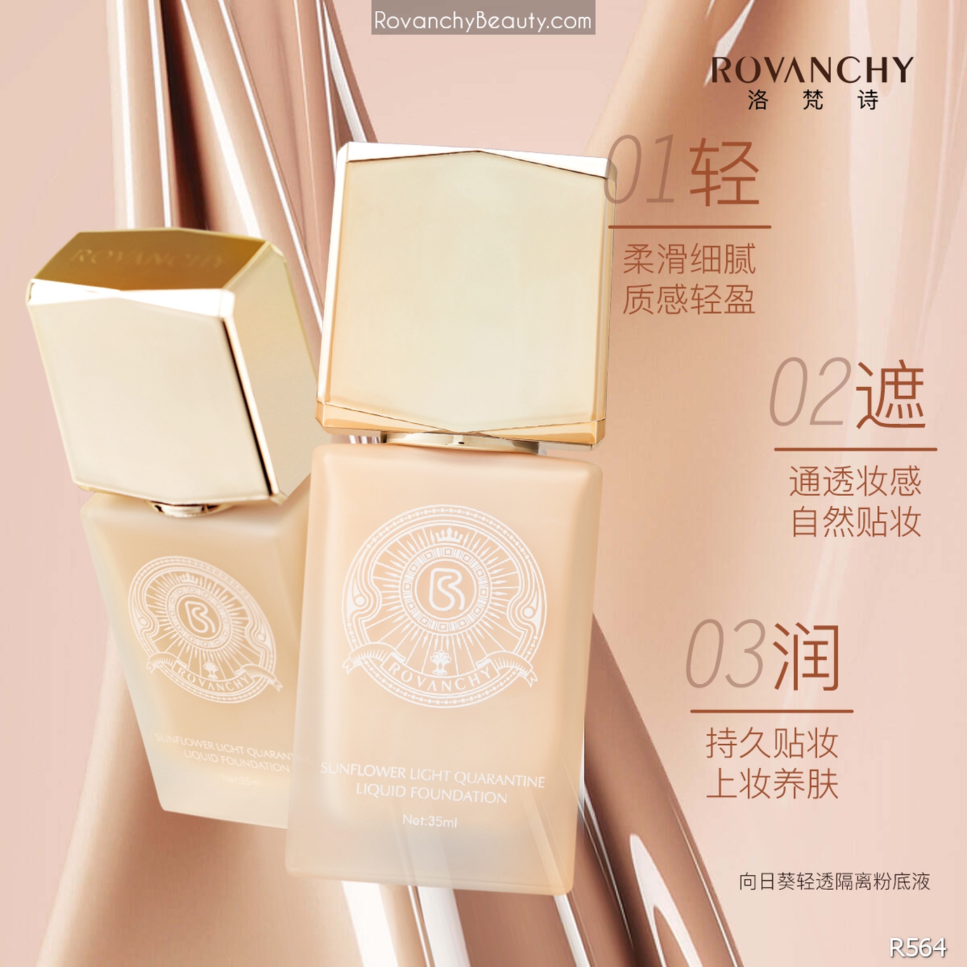 Kem nền R564 ROVANCHY Sunflower Light Foundation 35ml - Lớp nền hoàn hảo, che phủ tự nhiên_thumbnail_7