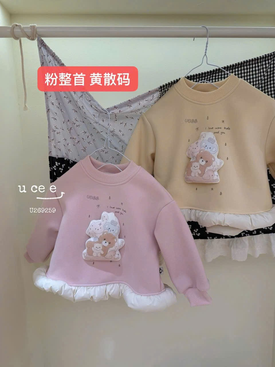 (G269) Áo nỉ lót lông màu hồng gấu bèo