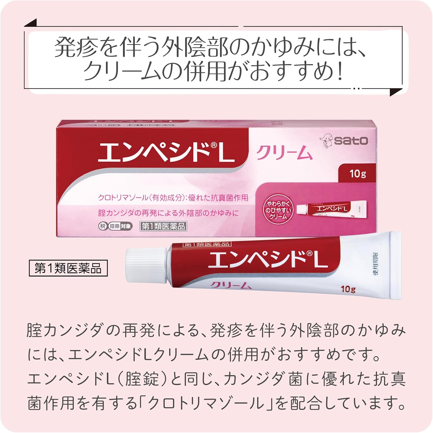 Thuốc đặt nấm âm đạo エンペシドL (Enpesido L)_thumbnail_2