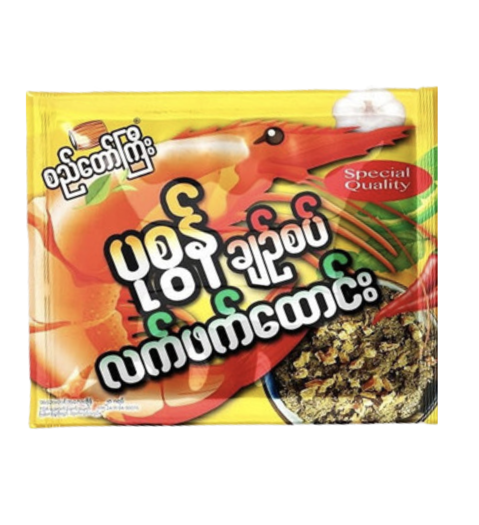 စည်တော်ကြီး ပုဇွန်ချဥ်စပ် လက်ဖက်ထောင်း