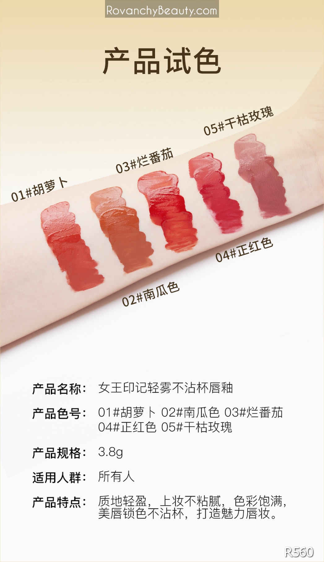 Son Kem Lì R560 ROVANCHY Nữ Hoàng - Không Bám Ly, Lâu Trôi, Màu Sắc Thời Thượng, 3.8g_thumbnail_10