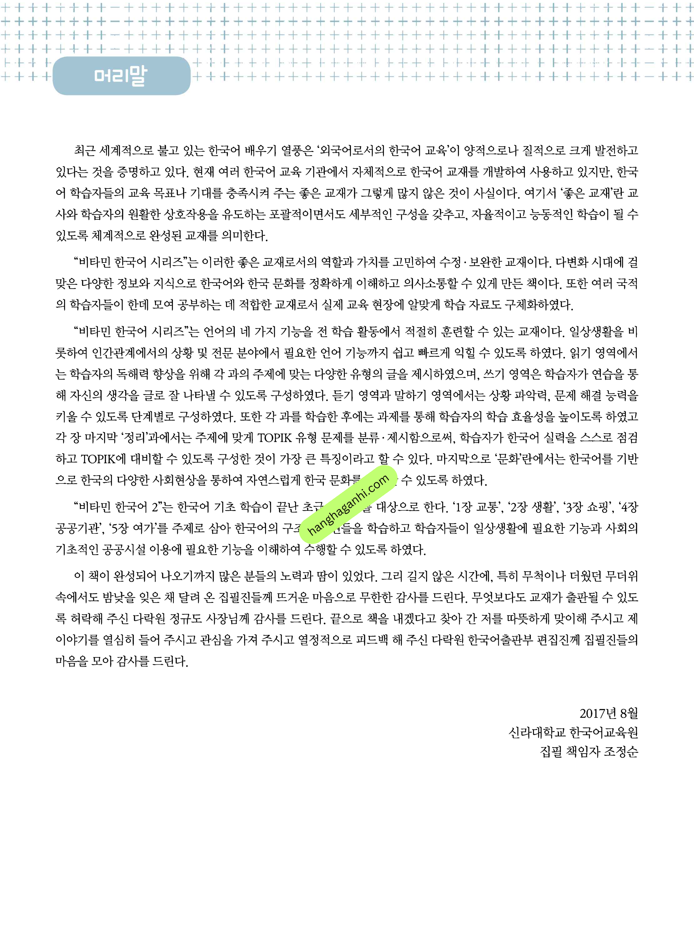 Sách giáo trình Vitamin Korea Tập 2 Bản song ngữ Hàn Tiếng anh Kèm file nghe_thumbnail_1