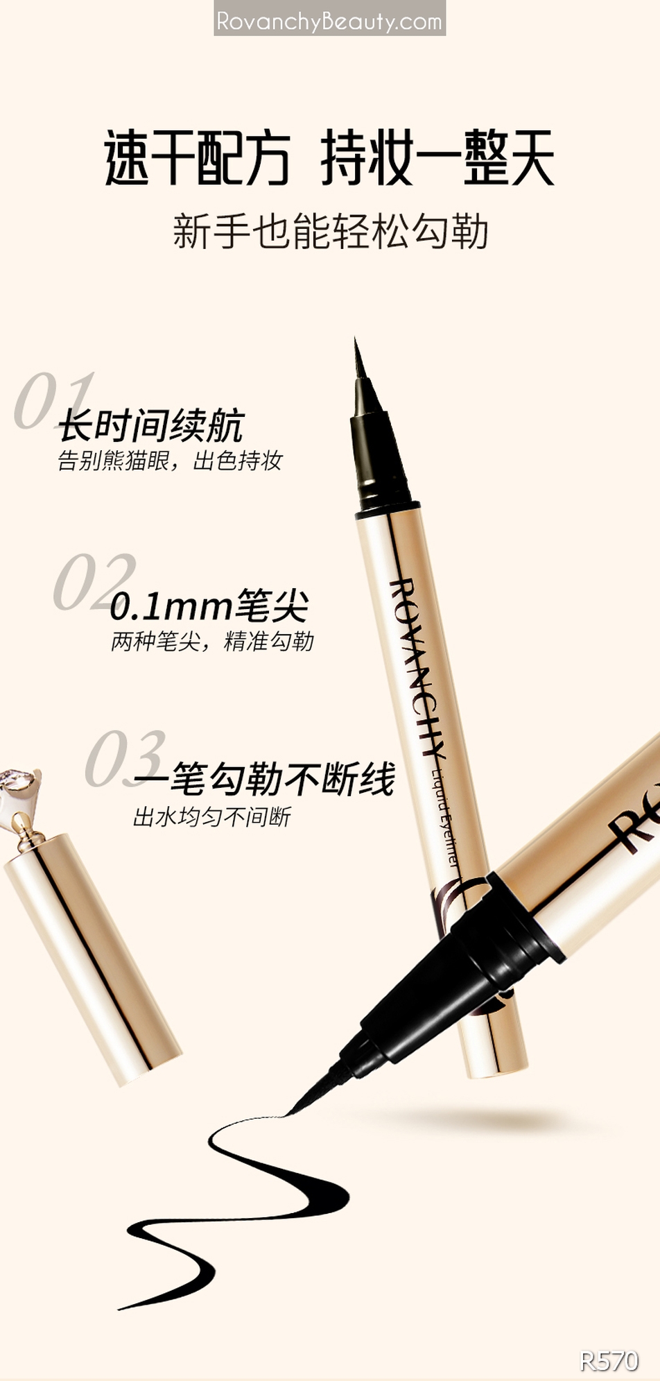 ROVANCHY - Bút kẻ mắt nước R570, chống thấm nước, đầu cọ 0.1mm, lâu trôi, dễ sử dụng_thumbnail_12