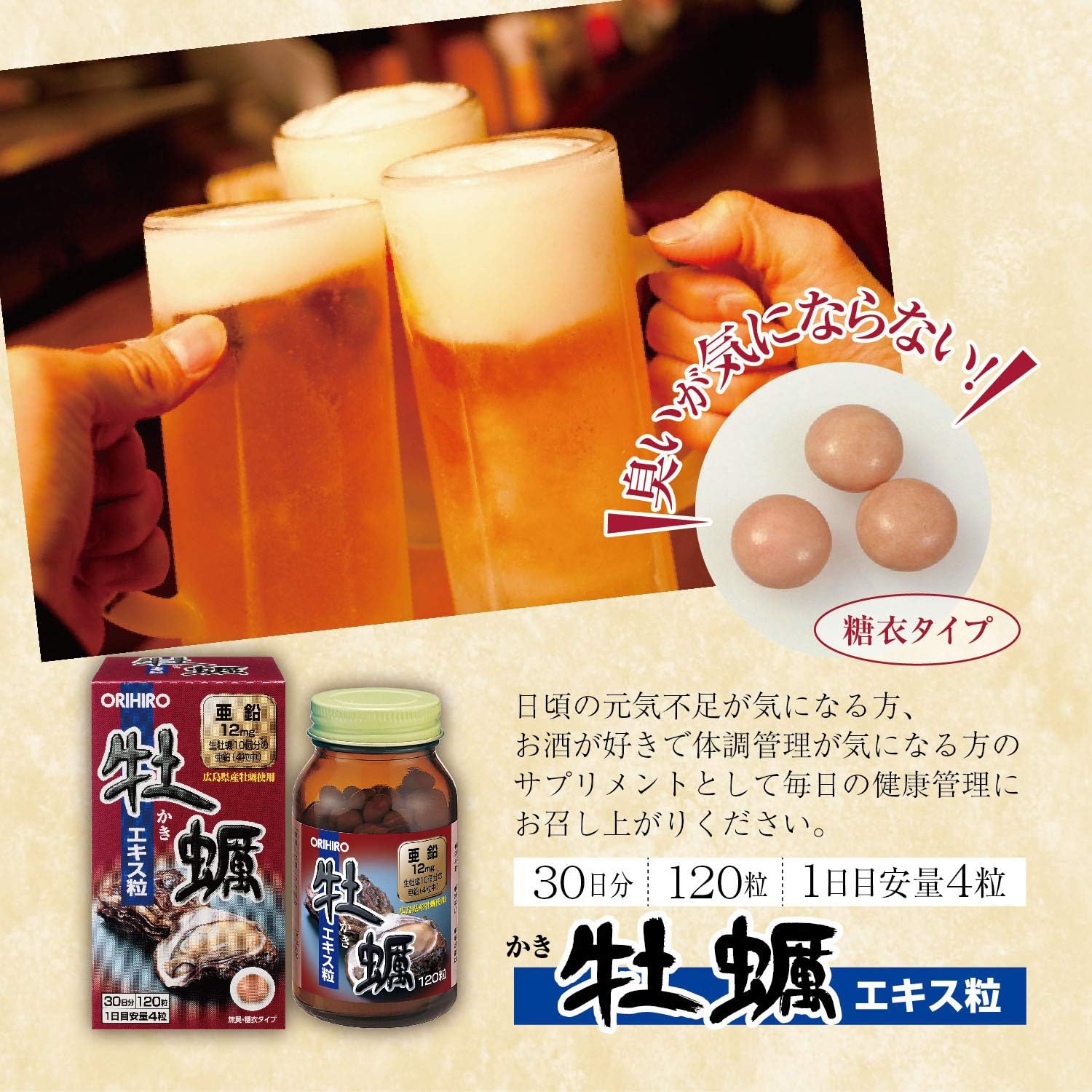 Hàu tươi Orihiro 120 viên_thumbnail_3