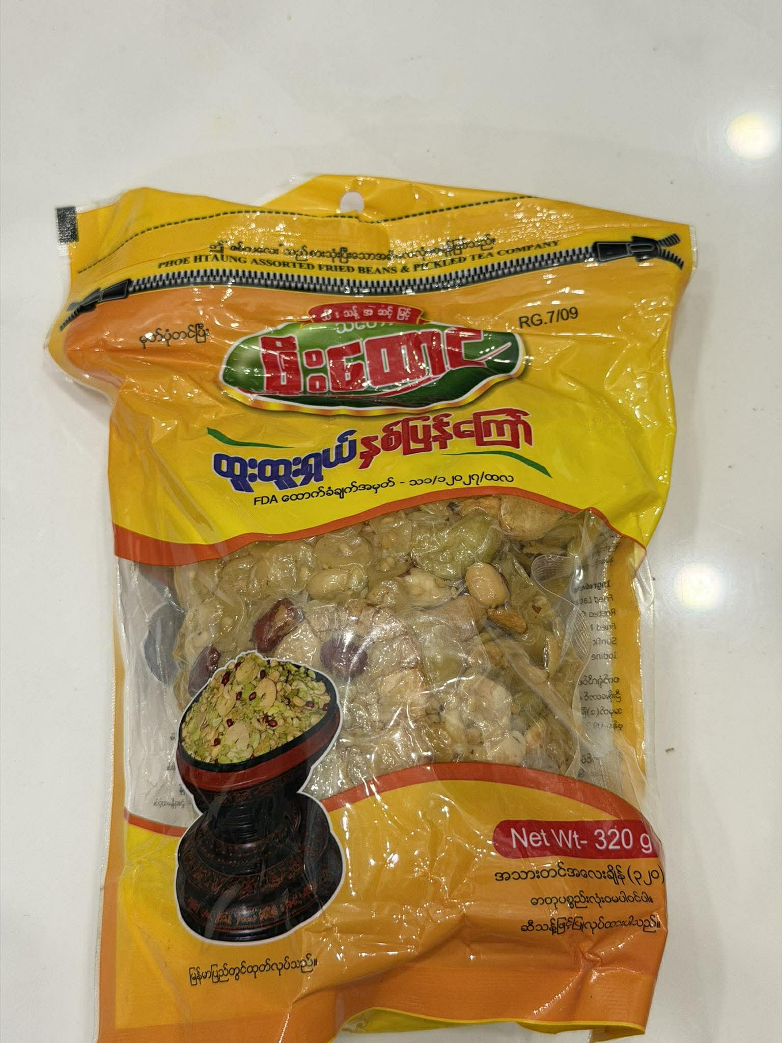 ဖိုးထောင် နှစ်ပြန်ကြော် ရှယ်