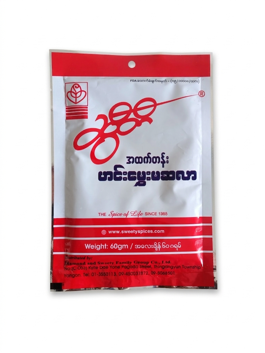 ဆွီတီ ဟင်းမွှေးမဆလာ