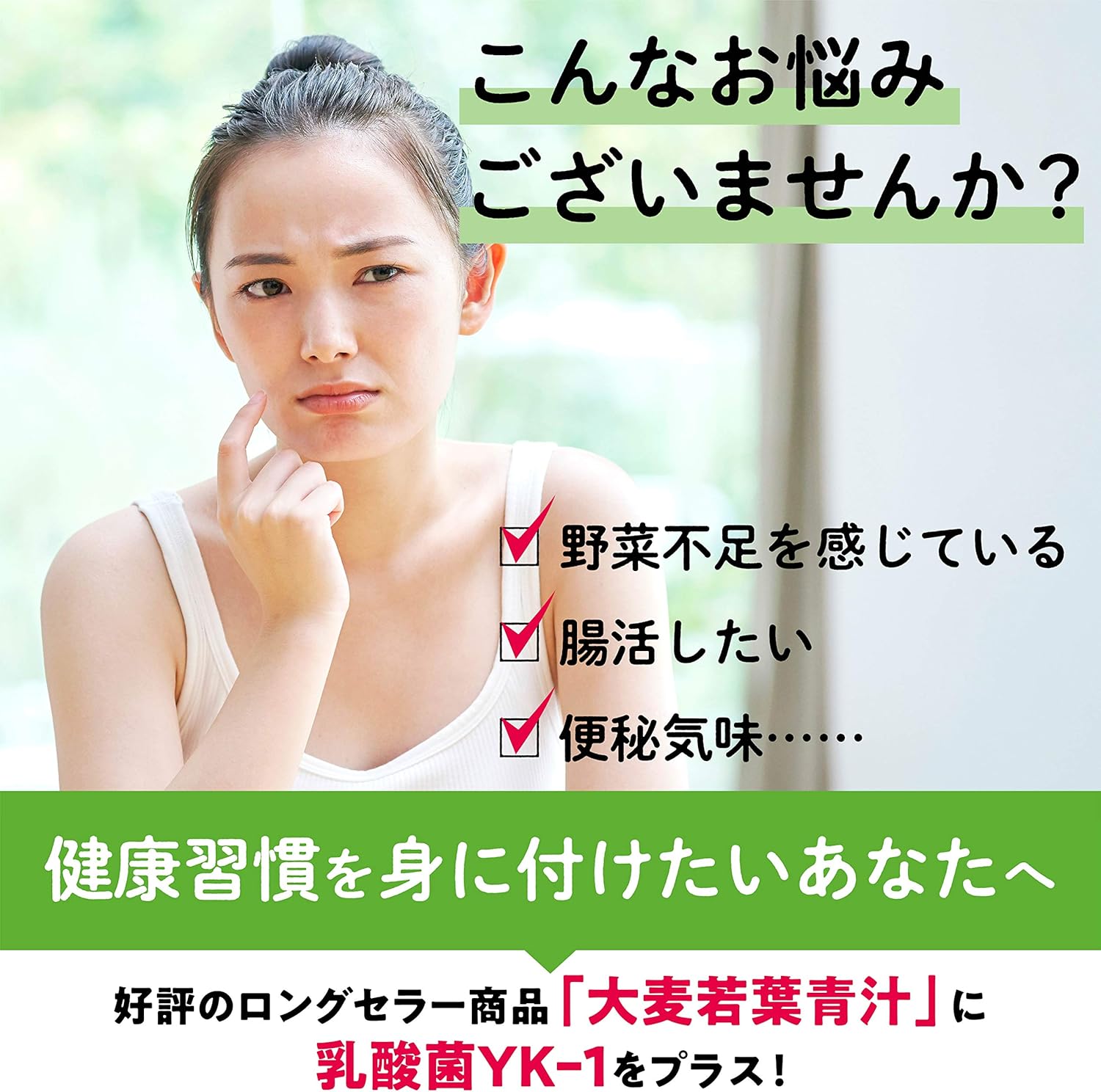 Bột lúa mạch non + Lợi khuẩn & Chất xơ_thumbnail_3