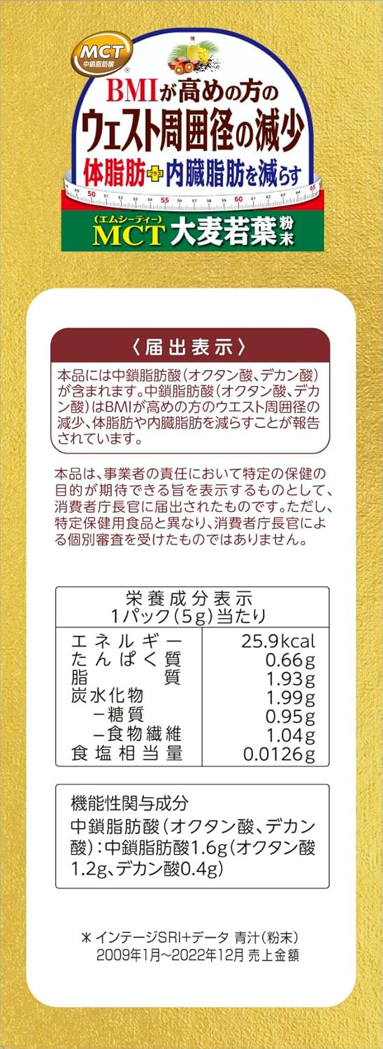 Bột lá lúa mạch non + Dầu MCT_thumbnail_4