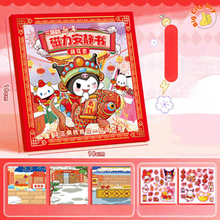 KUROMI TẾT_thumbnail_4