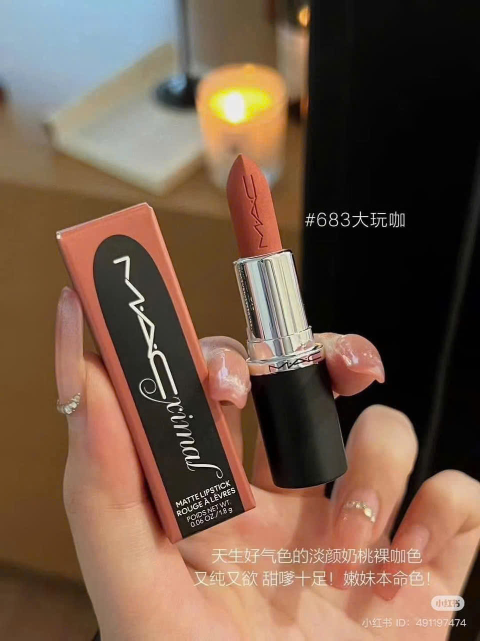 HM105 Son sáp mocha đào