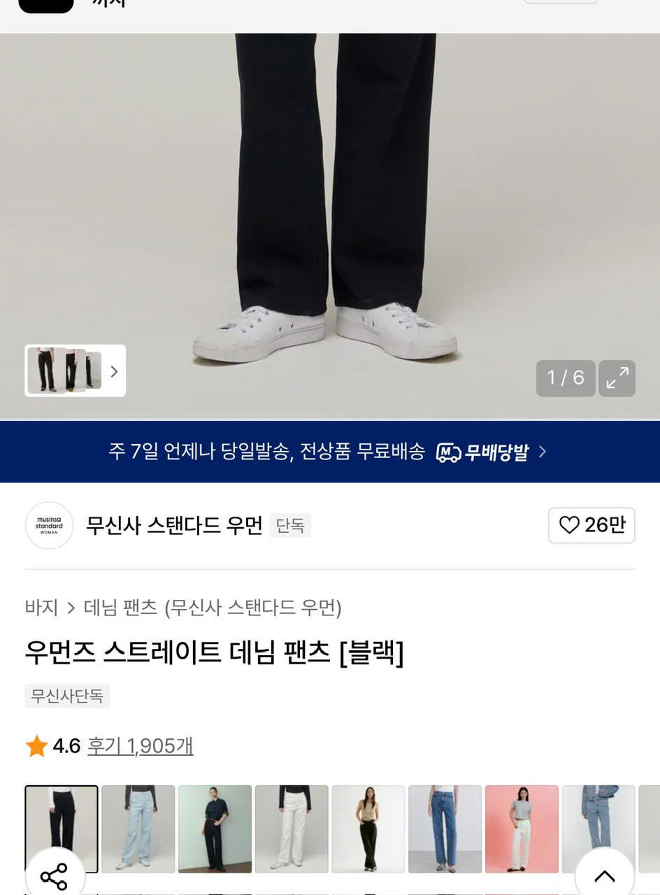 Quần jean dài xịn 3M ( ĐEN )_thumbnail_2