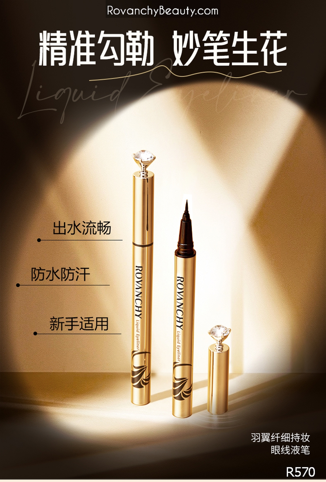 ROVANCHY - Bút kẻ mắt nước R570, chống thấm nước, đầu cọ 0.1mm, lâu trôi, dễ sử dụng_thumbnail_9