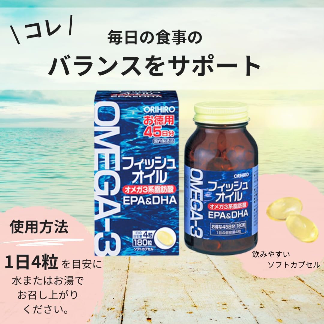 Omega 3 Orihiro_thumbnail_4