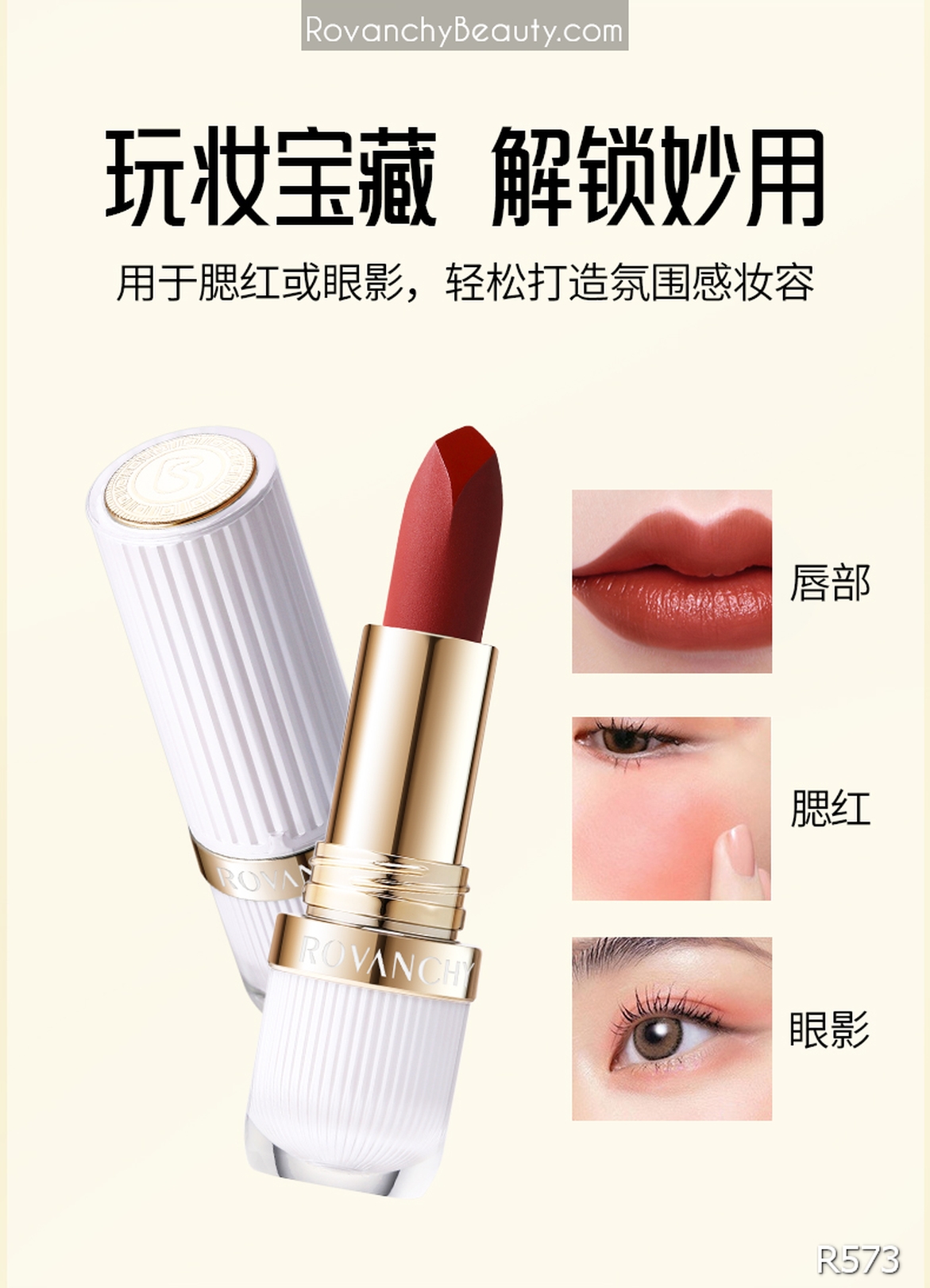 Son môi dưỡng ẩm R573 ROVANCHY – Lên màu chuẩn, bền lâu, bảng màu sang trọng_thumbnail_12